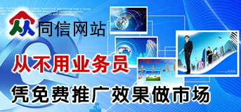 長春建網站費用